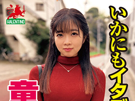 【リアル素人系】都会に出てきて、痴漢に遭遇し過ぎて性癖がおかしくなったって誰にも言えない小柄OLにデカチンを贈呈　片瀬かのん サンプル動画サムネイル